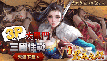 君王之征 - AV大平台-中文字幕,成人影片,AV,国产,线上看