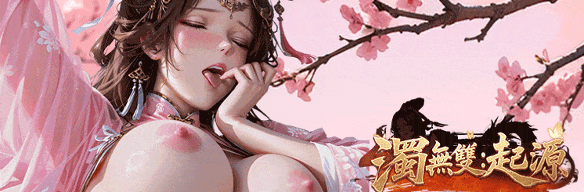 濁無雙:起源 - AV大平台 - 中文字幕,成人影片,AV,國產,線上看 濁無雙:起源 - AV大平台 - 中文字幕,成人影片,AV,國產,線上看