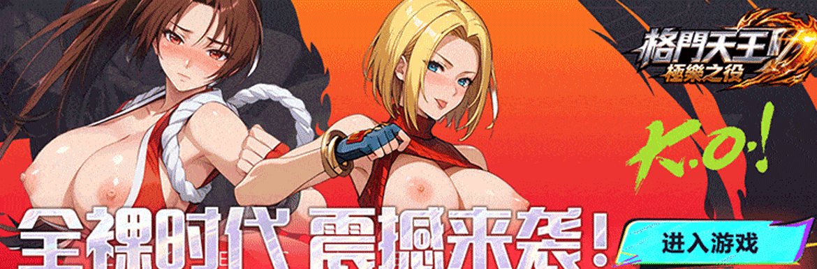 格鬥天王:極樂之役 - AV大平台 - 中文字幕,成人影片,AV,國產,線上看 格鬥天王:極樂之役 - AV大平台 - 中文字幕,成人影片,AV,國產,線上看