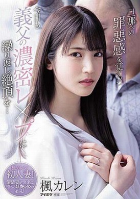 ipx-641公公持续性骚无法挡抗被狂干高潮上瘾 - AV大平台-中文字幕,成人影片,AV,国产,线上看