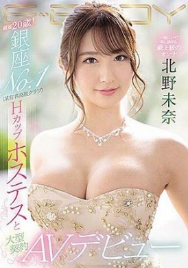 ebod-814高级俱乐部H罩杯红牌夜店女郎AV出道 - AV大平台-中文字幕,成人影片,AV,国产,线上看