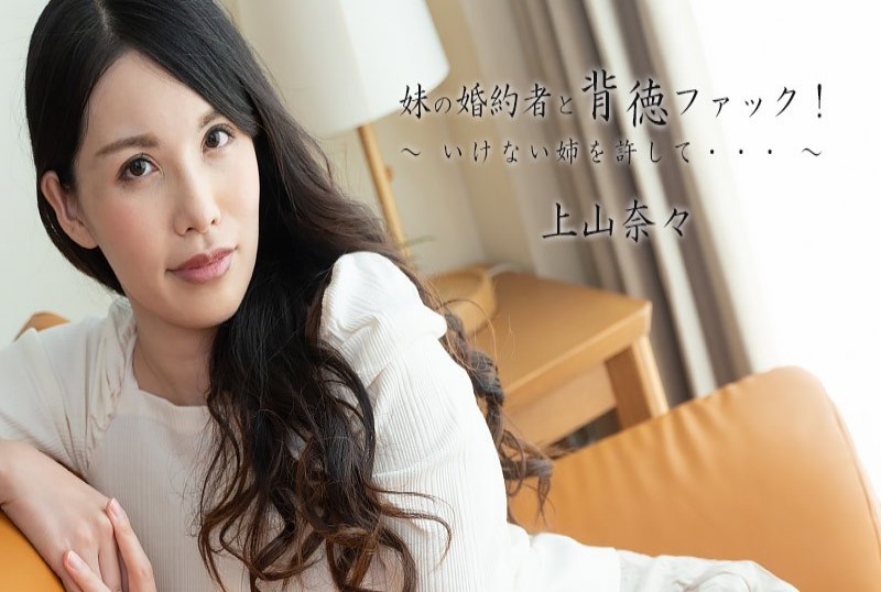 heyzo-2449巨乳美女诱惑妹妹的未婚夫连续爆插内射 - AV大平台-中文字幕,成人影片,AV,国产,线上看