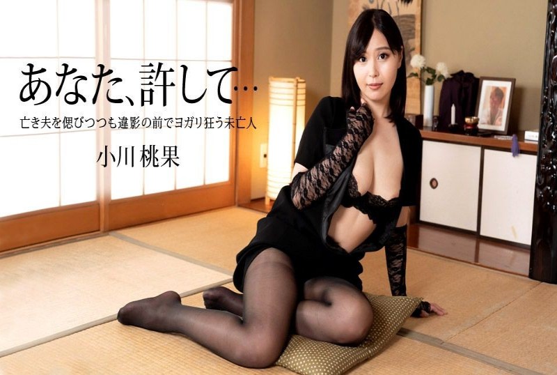031321-001-1pon美乳寡妇被老公同事照顾调情狂干内射 - AV大平台-中文字幕,成人影片,AV,国产,线上看