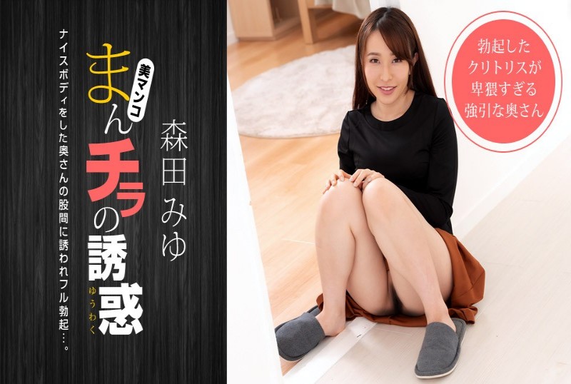 040821-001-1pon美人妻故意走光引诱儿子好友狂干内射 - AV大平台-中文字幕,成人影片,AV,国产,线上看