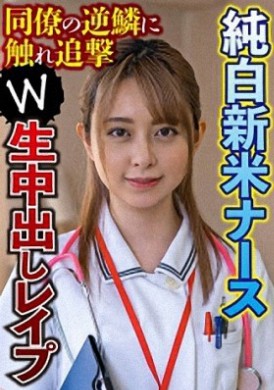 396big-101突袭强奸夜班美女护士无套内射进去 - AV大平台-中文字幕,成人影片,AV,国产,线上看
