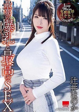 hodv-21580邻居超赞爆乳人妻没穿内衣引诱狂喷内射 辻井ほのか - AV大平台-中文字幕,成人影片,AV,国产,线上看