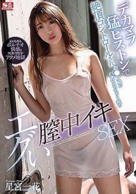 ssis-092巨根猛烈追击抽插美女超越极限高潮 - AV大平台-中文字幕,成人影片,AV,国产,线上看