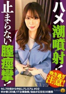 522dht-259搭讪名流人妻性欲爆发狂干内射潮吹 - AV大平台-中文字幕,成人影片,AV,国产,线上看