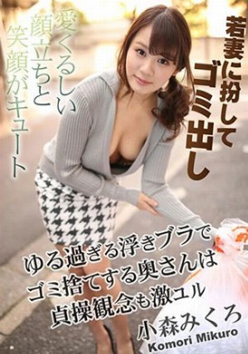 050621-001-carib倒垃圾美人妻领口太低露奶诱惑狂插内射 - AV大平台-中文字幕,成人影片,AV,国产,线上看