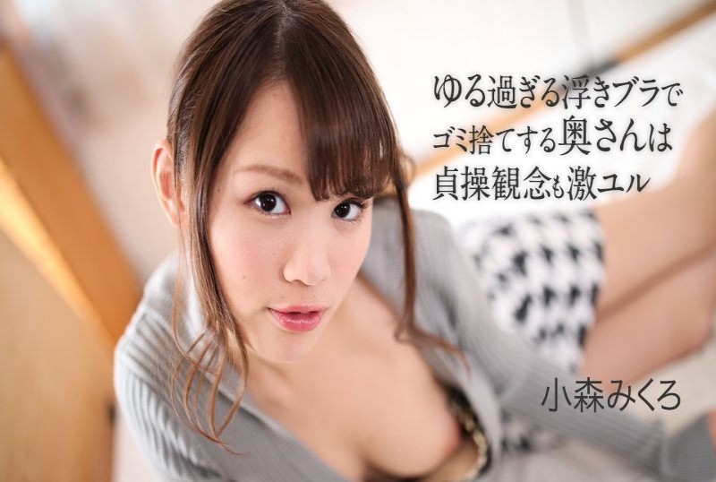 050621-001-carib倒垃圾美人妻领口太低露奶诱惑狂插内射 - AV大平台-中文字幕,成人影片,AV,国产,线上看