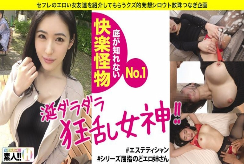 483sgk-029介绍超正美女美容师疯狂干炮大量潮吹 - AV大平台-中文字幕,成人影片,AV,国产,线上看
