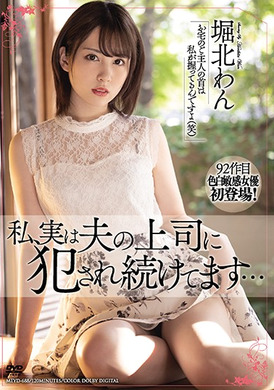 meyd-688我其实一直被老公的上司侵犯… - AV大平台-中文字幕,成人影片,AV,国产,线上看