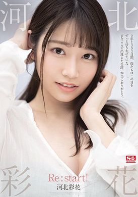 ssis-129河北彩花 Re:Start！ - AV大平台-中文字幕,成人影片,AV,国产,线上看