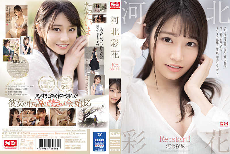 ssis-129河北彩花 Re:Start！ - AV大平台-中文字幕,成人影片,AV,国产,线上看