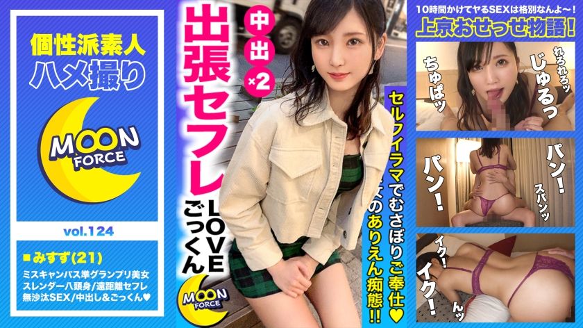 435mfc-124【接近选美官军的八头身身材】有远距离炮友的修长美乳大学生“美铃”在久违的性爱中“中出”&amp;“玩耍”大量榨取精液【素人性爱拍摄#比起学习更想做爱的大学生】 - AV大平台-中文字幕,成人影片,AV,国产,线上看