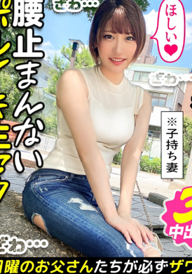 300maan-684快乐VS贞操！欲求不满的人妻久违地和肉棒正面对决→完全堕落中出3连发！”真的潜入了美女夫人经营的料理教室！产后无欲无求 感到不满！自慰的妈妈！擅长做饭也擅长做爱！？收缩吸引的真空口交！被注入超浓厚精子！完全... - AV大平台-中文字幕,成人影片,AV,国产,线上看