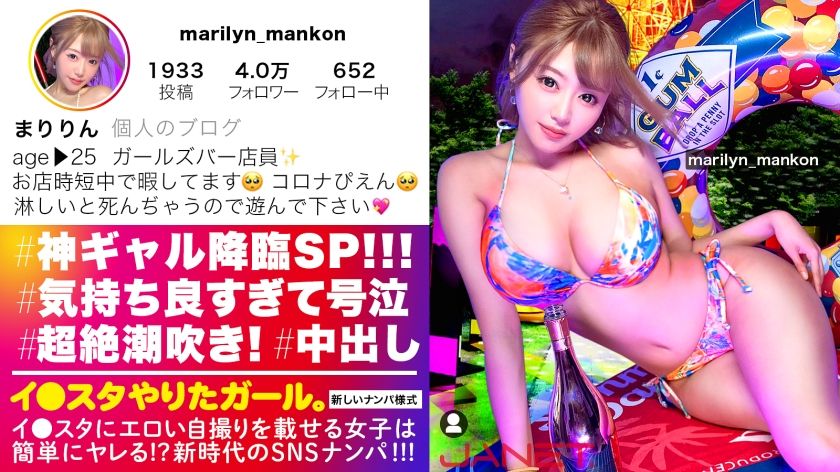 390jnt-026【神辣妹降临特别篇】在ＩＧ上刊登色情自拍，在ＳＮＳ搭讪爆乳少女酒吧店员！！素人辣妹的色情度破表！！！虽然拍摄的摄影器材大破，但因为拍摄出了不得了的色情影像，所以我很期待！！！狂妄自大的辣妹兴奋不已，最... - AV大平台-中文字幕,成人影片,AV,国产,线上看