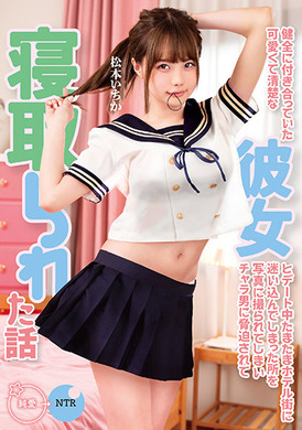 mkon-061与可爱清纯的女友在约会时误入宾馆街，被轻浮男同学拍了照片，被迫和他睡了 松本一花 - AV大平台-中文字幕,成人影片,AV,国产,线上看