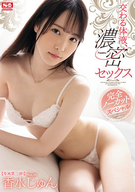 ssis-195交杂体液的浓烈性交～完全无中断SP - AV大平台-中文字幕,成人影片,AV,国产,线上看