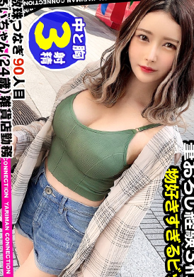 300maan-699【痴女辣妹的疯狂高潮3P性爱】经验人数为处男3位数，三位数的变态二刀流！！用必杀小恶魔技巧帮忙破处→熟练男优×处男的发情3P性爱开幕！！为突破极限的快乐而心动不已！！＜色情少女限定！！～请介绍比你更性感的女... - AV大平台-中文字幕,成人影片,AV,国产,线上看