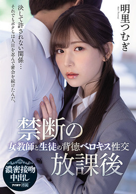 ipx-748禁忌的放学后～女教师和学生的背德喇舌性交 - AV大平台-中文字幕,成人影片,AV,国产,线上看