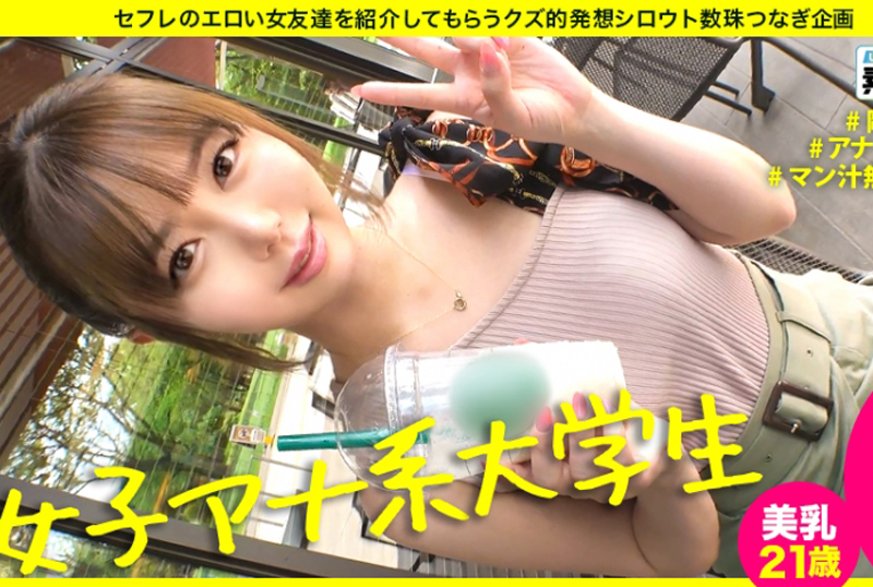 483sgk-045【隐藏变态女大学生】【刚毛小穴】【主播脸的超可爱女生】【灵敏度异常】超级可爱的女主播脸的女大学生…做了变态的事情可以吗？当然可以！让刚毛小穴无限高潮！总之和脸之间的差距真是厉害啊！素人。#016 - AV大平台-中文字幕,成人影片,AV,国产,线上看