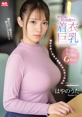 ssis-221下意识挑逗男人的穿衣巨乳 - AV大平台-中文字幕,成人影片,AV,国产,线上看