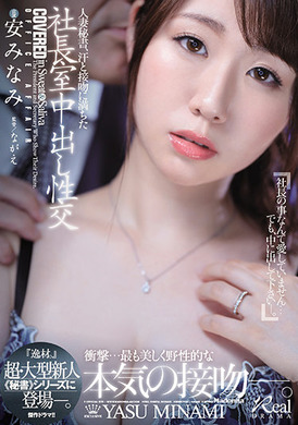 jul-746人妻秘书～满满汗水和接吻的社长室中出性交 - AV大平台-中文字幕,成人影片,AV,国产,线上看