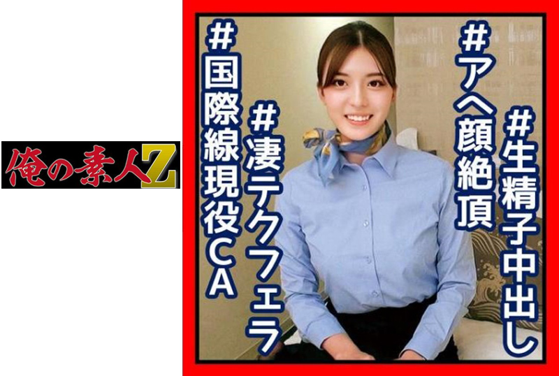230orec-902航空的国际航线现役美人ca 纪川小姐 - AV大平台-中文字幕,成人影片,AV,国产,线上看