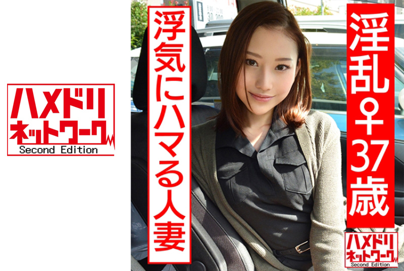 328hmdn-420淫乱♀37岁外遇成瘾的人妻巨根，欲望之极，摇动腰部堕入地狱。强烈的暴力撞击下，长着漂亮的脸出现了失神表情 - AV大平台-中文字幕,成人影片,AV,国产,线上看