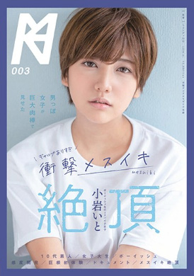 kmhrs-003男装妹子看见大肉棒冲击高潮絶顶 无码流出 - AV大平台-中文字幕,成人影片,AV,国产,线上看