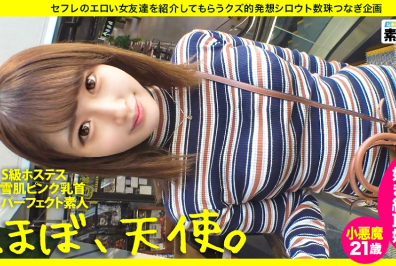 483sgk-054几乎是天使。【长相可爱的小恶魔】【光滑的雪肌】【粉色奶头的完美BODY】【颜值偏差值75银座女招待】【耳朵发狂的动漫声音】可爱!太可爱了!几乎是天使降临!长着可爱的脸在银座说话的小恶魔! - AV大平台-中文字幕,成人影片,AV,国产,线上看