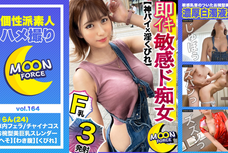 435mfc-164【高露出×美巨乳苗条的完美身材色情痴女】用眼睛发泄的地方为难的色情便服炫耀[腋下][凹形][肚脐]诱惑的美少女和从情趣情趣车内口交的男女生内射的SEX !【与外行人合照#不# 24岁#公司职员】 - AV大平台-中文字幕,成人影片,AV,国产,线上看
