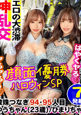 300maan-720在万圣节与轮回过去的情色美女们再会! !神回过头120分SP ! !淫娃美女，日葵 &amp;优酱组成鬼色情搭档再次登场! ! !拍照!乱交!女性游戏!只有今晚才能看到的什么都可以!山寨山寨派对♪代替点心粘稠精子7发射SP ! !「色情少... - AV大平台-中文字幕,成人影片,AV,国产,线上看