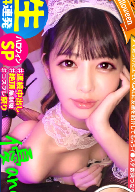 483sgk-050【万圣节内射连发SP珀利】【诞生4连发】【压倒性优胜】【鬼川鬼风格】【暴走连续绝顶】【口交脸选手权No.1】快乐万圣节!快乐辣妹!开心神回!没有呼吸的连续绝顶高潮!绝顶JAC POT !绝顶RUSH !谁也阻止不了!从不停止的... - AV大平台-中文字幕,成人影片,AV,国产,线上看