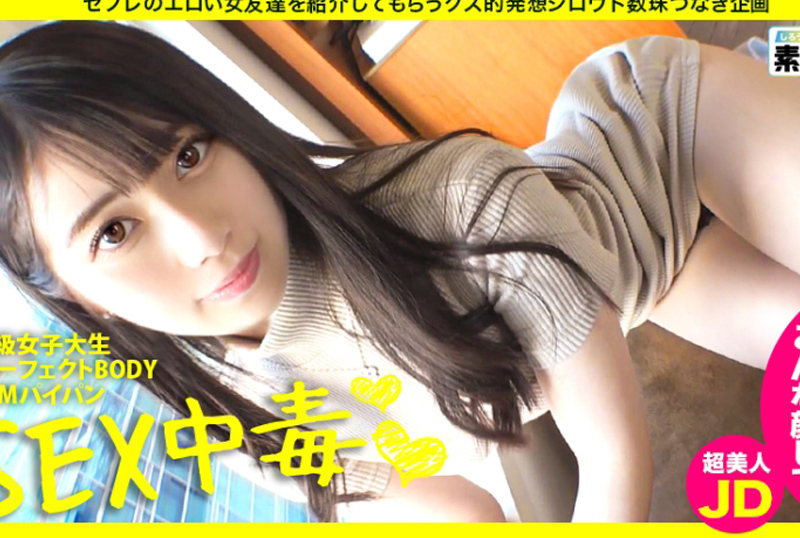 483sgk-056【性中毒女大学生】【皮肤超光滑的派皮】【脸蛋超漂亮的M】「早、中、晚，每天都想做爱的笑」无与伦比的性瘾君子超降临!现役女大学生的现实性爱简直就是色情!激爽的肌肤，宛如刚诞生的超美派潘! ! - AV大平台-中文字幕,成人影片,AV,国产,线上看