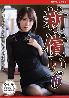 nsfs-049新・补偿6 为了获得谅解奉献身心的妻子 长瀬麻美 - AV大平台-中文字幕,成人影片,AV,国产,线上看