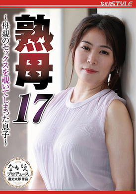 nsfs-048熟母17 ～偷窥母亲性爱的儿子～ 广瀬结香 - AV大平台-中文字幕,成人影片,AV,国产,线上看