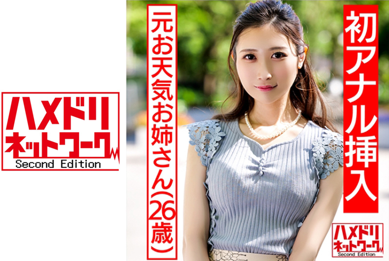 328hmdn-433【祝! !第一次肛】原天气姐姐肉棒中毒淫乱夫人再登场W肉棒2用插孔扭动极细的身体连续昏厥。阴道壁咕噜咕噜突破极限2孔内射地狱3p - AV大平台-中文字幕,成人影片,AV,国产,线上看
