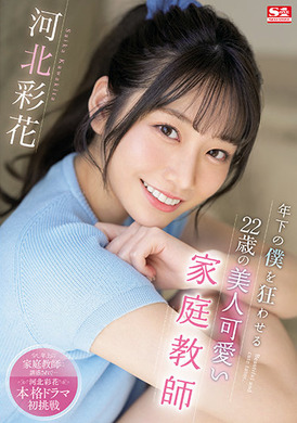 ssis-280让年轻的我狂乱的廿二岁可爱美女家教 - AV大平台-中文字幕,成人影片,AV,国产,线上看