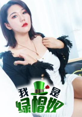 jd076我是绿帽奴 - AV大平台-中文字幕,成人影片,AV,国产,线上看