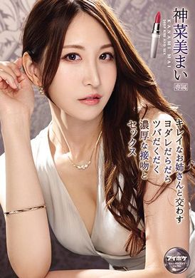 ipx-789和漂亮姊姊的大量唾液浓厚接吻和性爱 神菜美まい - AV大平台-中文字幕,成人影片,AV,国产,线上看