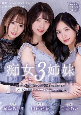 pred-367成为色女三姊妹的管家后被365天持续色女玩弄中出的我 希岛あいり - AV大平台-中文字幕,成人影片,AV,国产,线上看