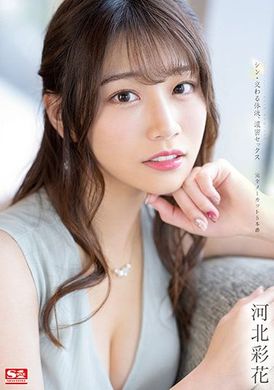 ssis-308真、交杂体液的浓烈性交～完全无中断五本番 河北彩花 - AV大平台-中文字幕,成人影片,AV,国产,线上看