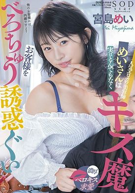 stars-489人气美发师小米实际上是吻魔诱惑客人的 宫岛小米 - AV大平台-中文字幕,成人影片,AV,国产,线上看