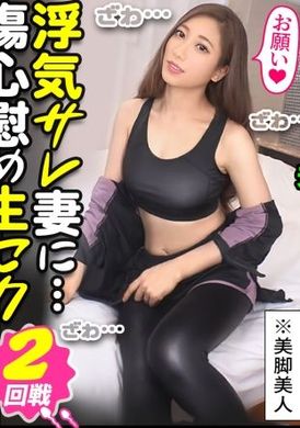 300maan-737「绿帽×被戴绿帽!被复仇驱使的资深主妇的外遇性爱!用皇居兰维持美身材的神之苗条妻子!偶然目击出轨现场!想报复老公→出轨做爱!强弹力吸压口交!想更专注于快乐!自暴自弃的现场!在风格突出的色气延长战!扭来扭去的腰!超... - AV大平台-中文字幕,成人影片,AV,国产,线上看