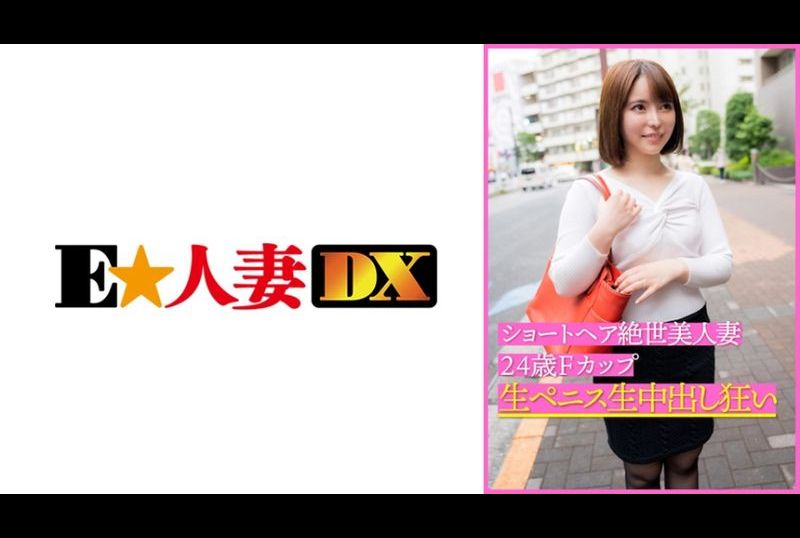 299ewdx-399短髮絕世美人妻24歲F罩杯肉棒無套內射狂 - AV大平台 - 中文字幕，成人影片，AV，國產，線上看
