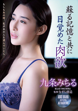 adn-370和复苏的记忆一起觉醒的肉欲 九条满 - AV大平台-中文字幕,成人影片,AV,国产,线上看