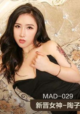 mad029危险中的仙人跳 - AV大平台-中文字幕,成人影片,AV,国产,线上看