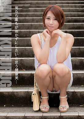 122921_001-1pon性感女演员特别版~枢木橘子丘咲艾米丽~ - AV大平台-中文字幕,成人影片,AV,国产,线上看